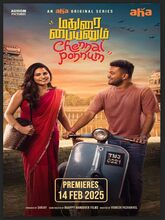 Madurai Paiyanum Chennai Ponnum (2025) Season 1 Tamil