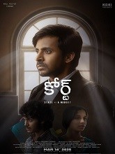 Court: State Vs a Nobody (2025) Telugu