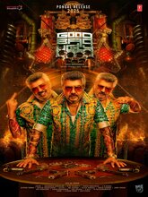 Good Bad Ugly (2025) Tamil