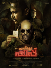 Pravinkoodu Shappu (2025) Tamil