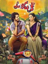 Tuk Tuk (2025) Telugu