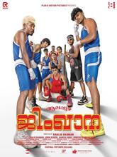 Alappuzha Gymkhana (2025) Malayalam