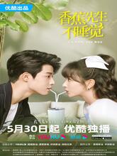 Mr. Insomnia Waiting for Love (2025) S01EP(01-24) [Tam + Tel + Hin]