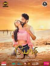 Yosi (2023) Tamil