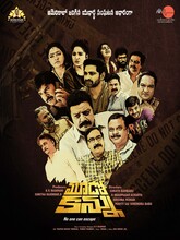 Mudo Kannu (2024) Telugu